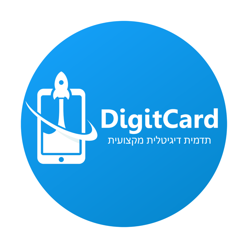 Digitcard - כרטיס ביקור דיגיטלי